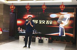 天易海工——年会盛典，完美收官